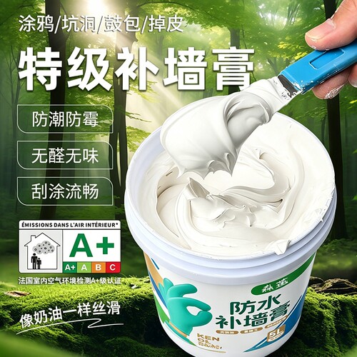 内墙补墙膏防水防潮防霉修补膏