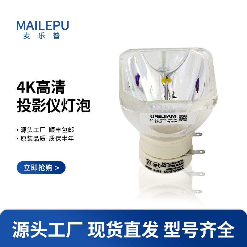 适用于NEC/日立/索尼投影仪灯泡 NP41LP CK4155X np-ck4055x投影机灯泡