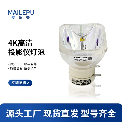 投影机灯泡NP41LP全新质保半年