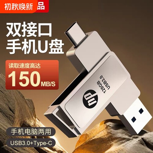 手机u盘typec128g双接口两用U盘512g大容量电脑手机两用高速U盘