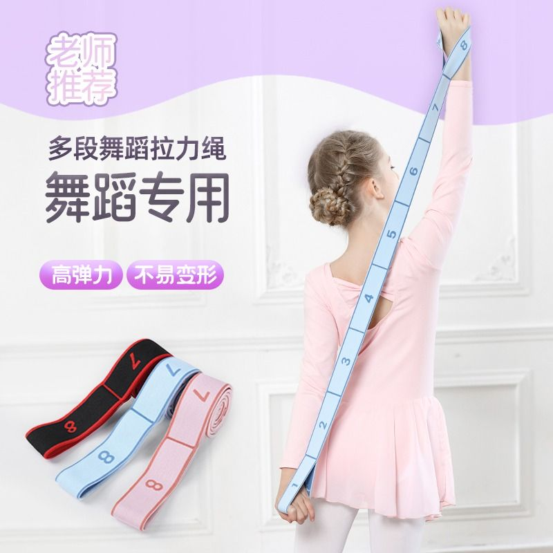 舞蹈弹力带专用数字分段10格12格瑜伽阻力带儿童拉伸练功带拉力带
