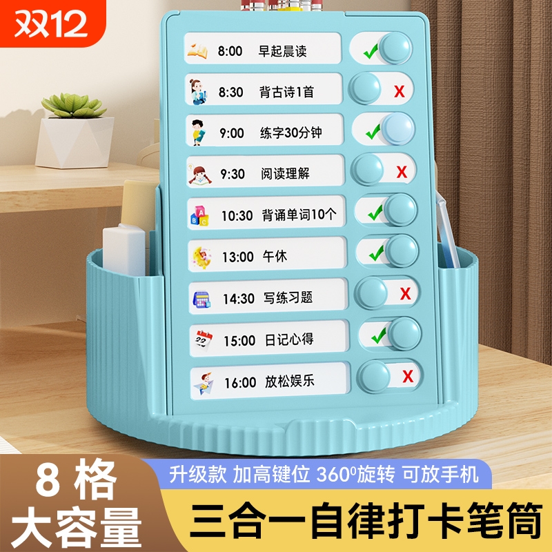 360度旋转笔筒自律打卡器学生桌面多功能收纳盒笔盒斜插式儿童男女孩文具创意可爱高颜值大容量整理任务开学