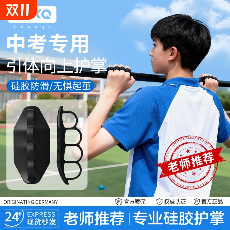 【超防滑不起茧】硅胶防滑护掌