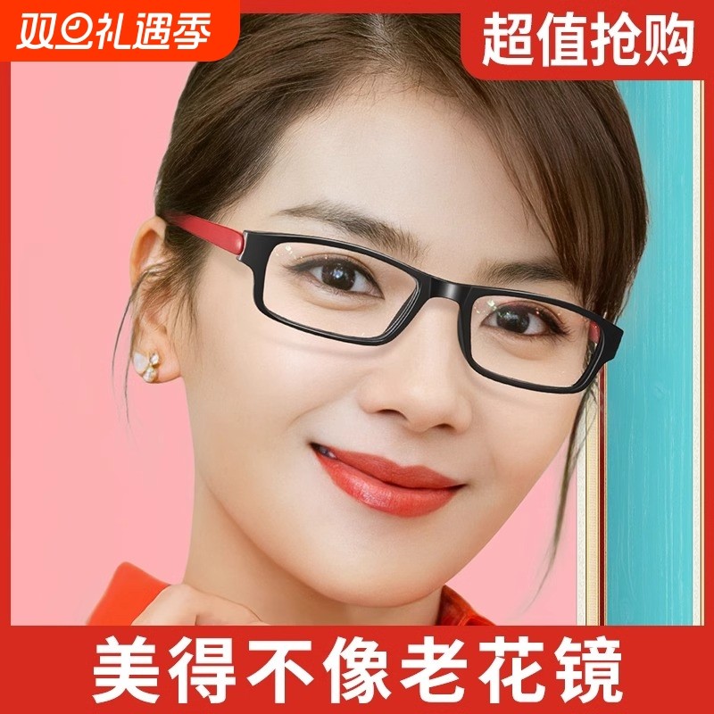 老花镜女时尚超轻官方旗舰店男抗疲劳高清老人防蓝光老花眼镜护眼