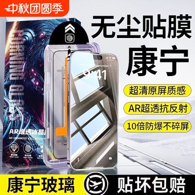 钢化膜适用苹果15promaxiphone16pro/15/14pro无尘仓手机膜全屏XSmax护眼13抗指纹防蓝光Plus12秒贴防爆XS/X