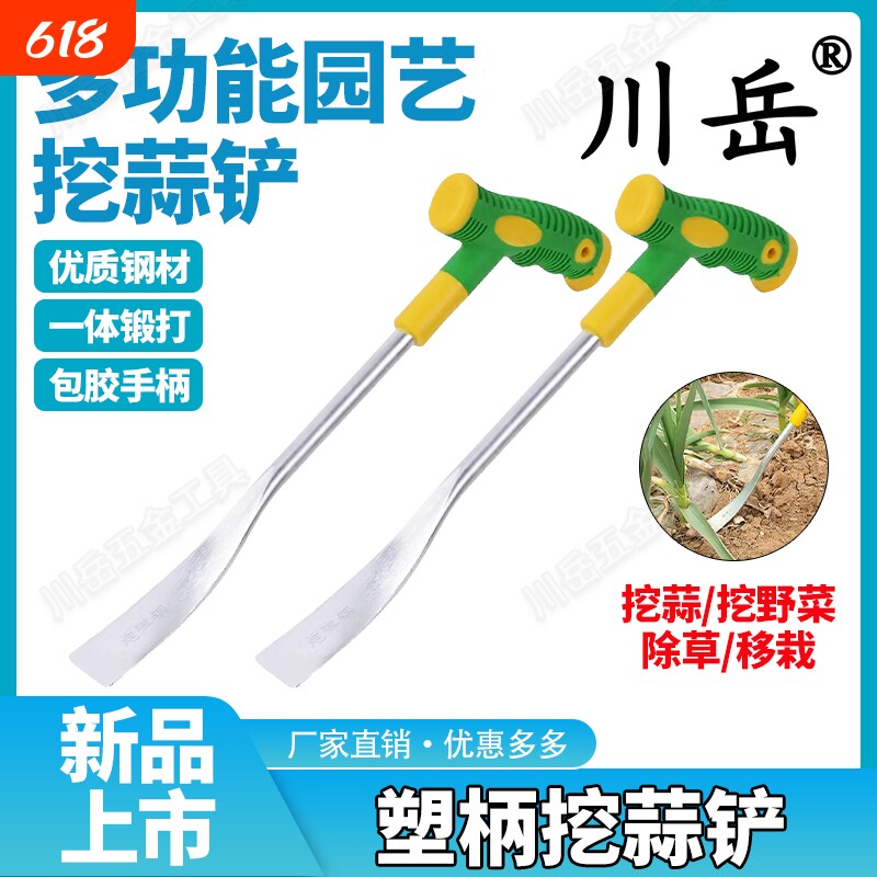 川岳挖野菜小铲子挖蒜撬铲野菜铲挖土种菜园艺除挖草工具挖折耳根