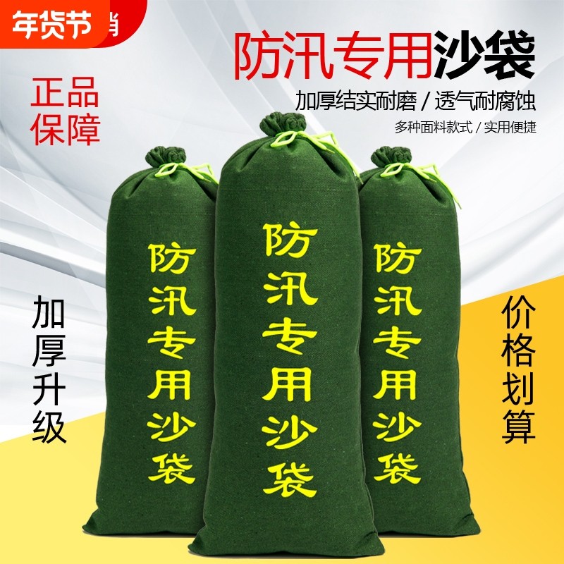 防汛沙袋防洪专用防水消防空帆布加厚膨胀用品水带挡水沙包吸水