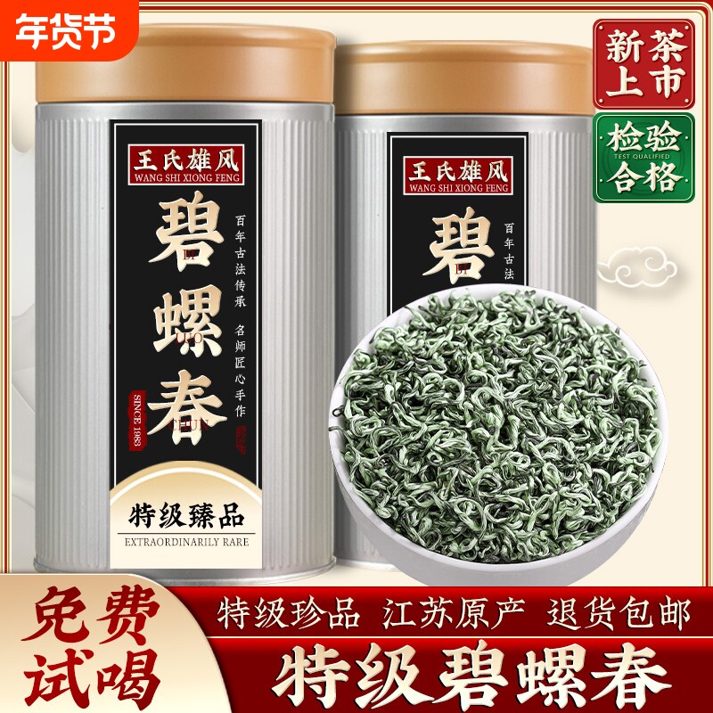 碧螺春2025年新茶特级明前花果香浓香型绿茶正宗苏州碧螺春茶叶