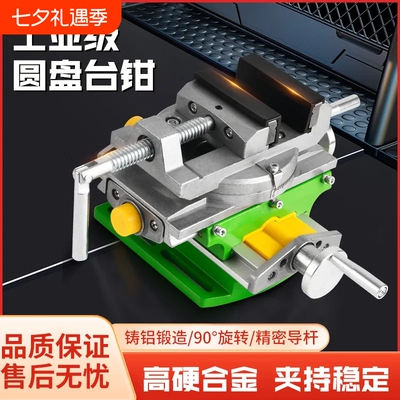 重型台虎钳家用工业级台钳工作台多功能精密平口钳固定夹具工业级