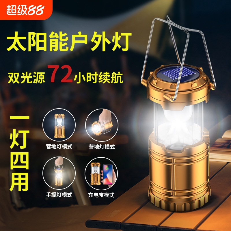 户外led应急照明长续航