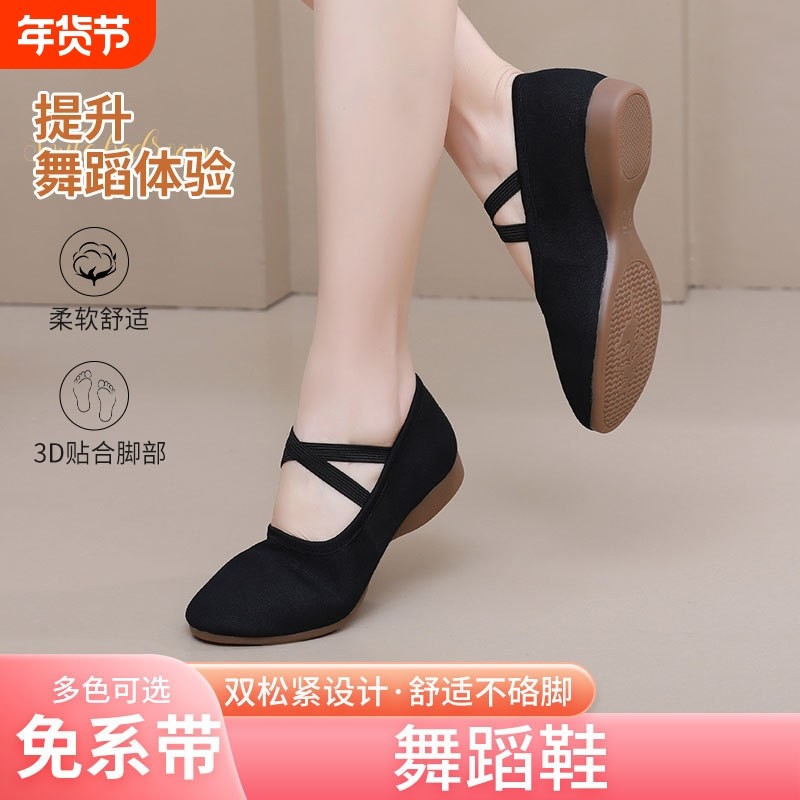 广场舞鞋女帆布软底布鞋舞蹈鞋成人四季演出红舞鞋低跟舒适跳舞鞋,运动/瑜伽/健身/球迷用品,广场舞鞋,淘宝优惠券,粉丝福利购,淘宝优惠卷
