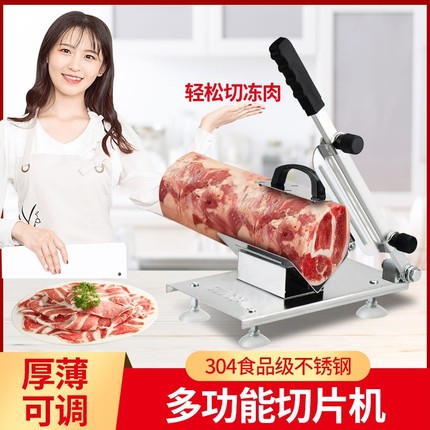 加厚款羊肉卷切片机家用切肉机手动切年糕刀冻肉肥牛商用刨肉神器