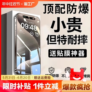 适用iphone15promax钢化膜ip14pro苹果13手机膜12mini全屏11porx防尘xs贴膜xr防摔xsmax屏幕保护贴膜防指纹