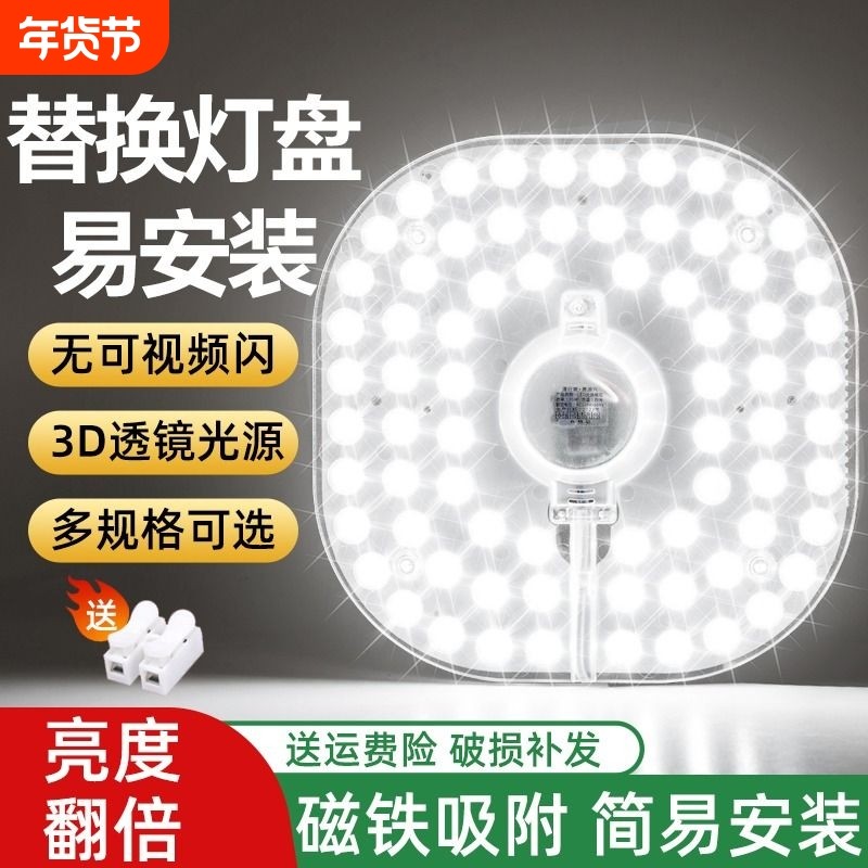 led吸顶灯替换灯盘改造方形灯板节能灯芯灯泡圆形灯板灯条光源
