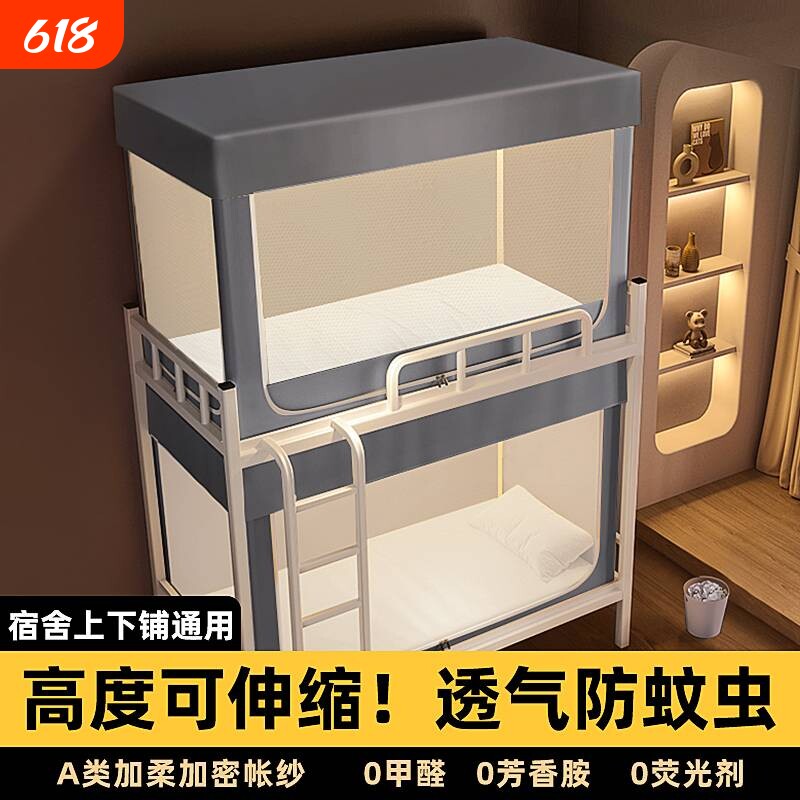 学生宿舍新款蚊帐下铺全罩式单人防尘上铺三开门一体式免拼防蚊子