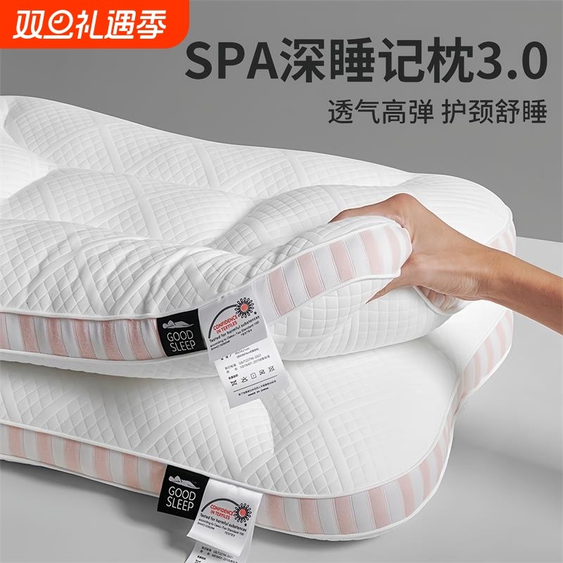 【Snoopy史努比】SPA记忆枕头护颈椎助睡眠枕芯成人睡觉专用