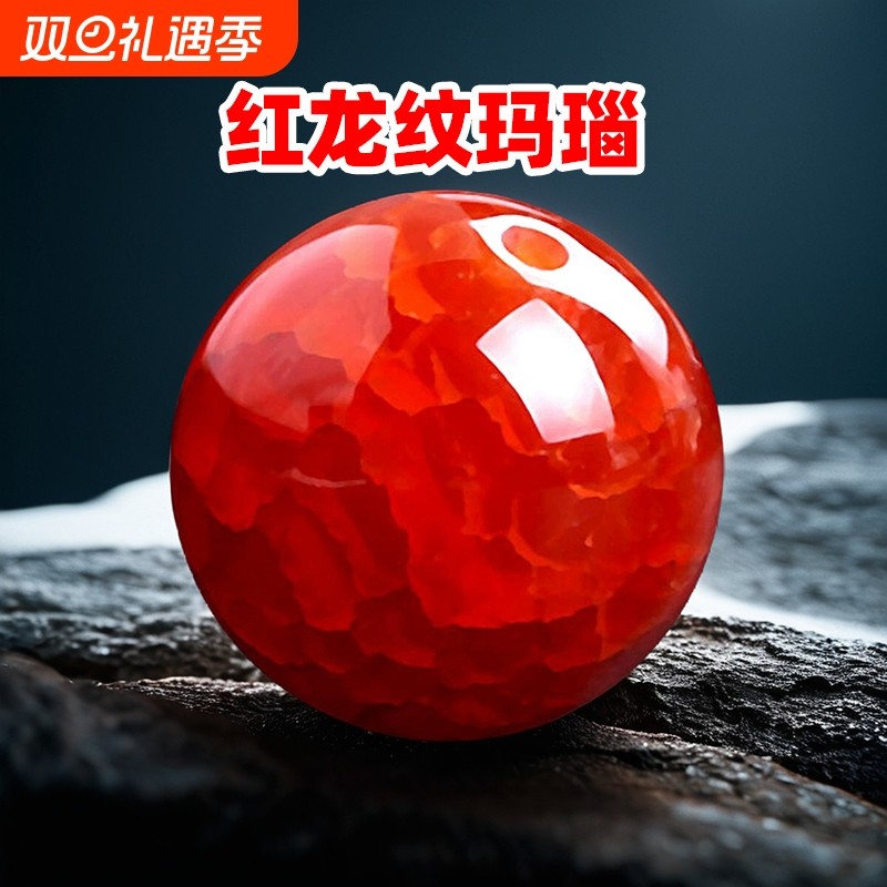 红龙纹血玛瑙圆珠天然原矿散珠子手链DIY手工手串单颗串珠龙鳞