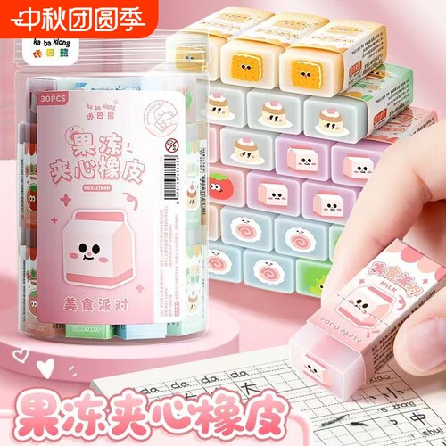 橡皮擦夹心可爱果冻干净碎屑少