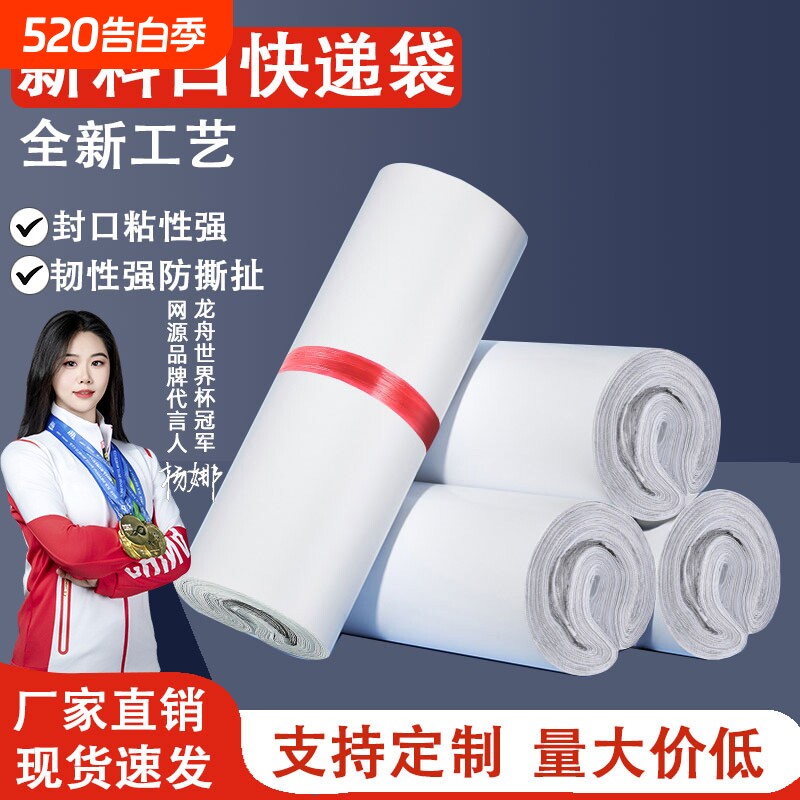 快递袋加厚白色打包袋包装袋快递物流防水袋电商专用批发袋子包裹