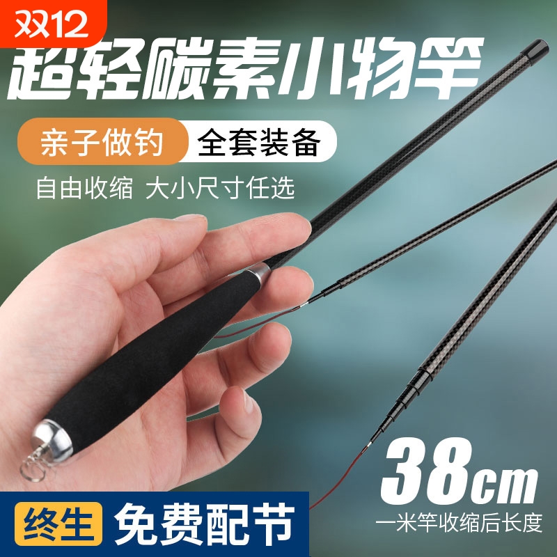 小物钓鱼竿微物手竿溪流竿儿童小鱼迷你套装全套超短鳑鲏马口短节