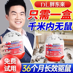 2025新款 驱鼠神器特效驱赶老鼠家用灭鼠神器避鼠膏强效室内厨房