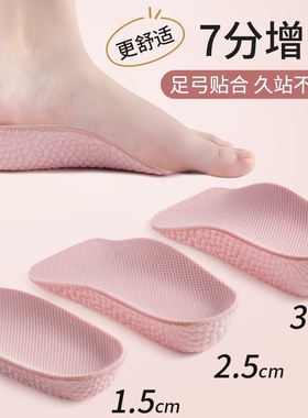 足弓支撑增高鞋垫女款隐形男运动减震内增高小个子神器爆米花半垫