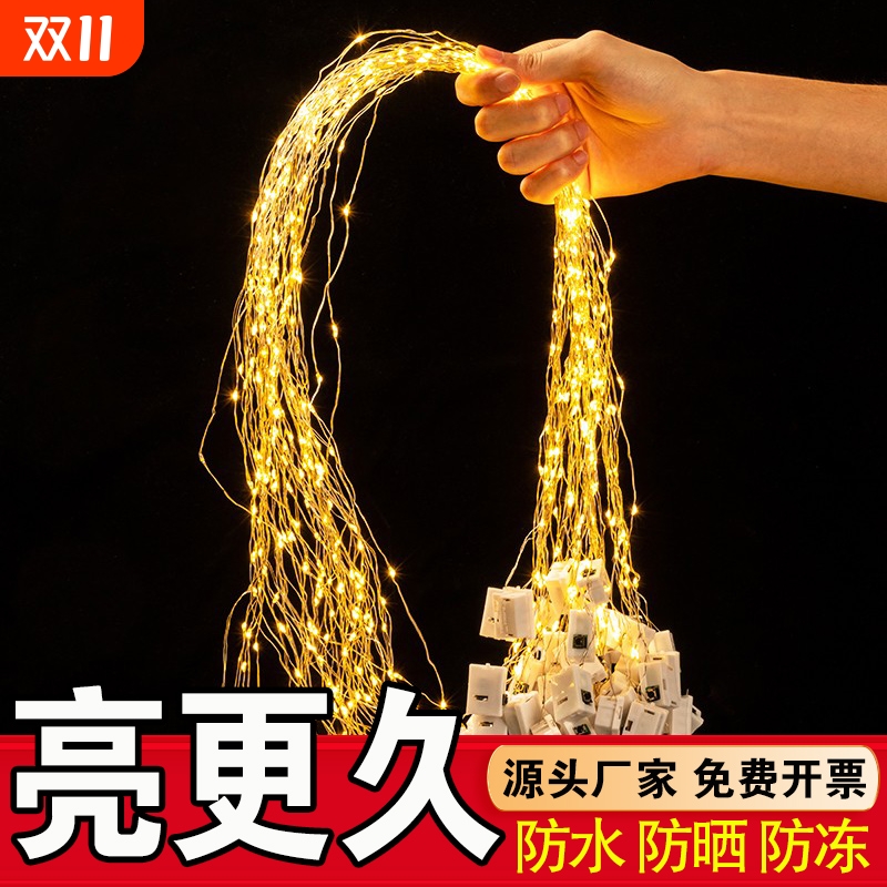 满天星彩灯灯串高级感灯珠
