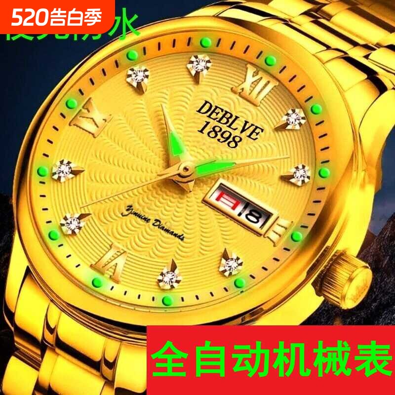 正品瑞士金表全自动机芯表大气防水夜光日历腕表钢带男表爸爸手表