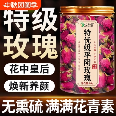 玫瑰花茶疏肝解郁平阴玫瑰花干中药材美容养颜花茶官方旗舰店正品