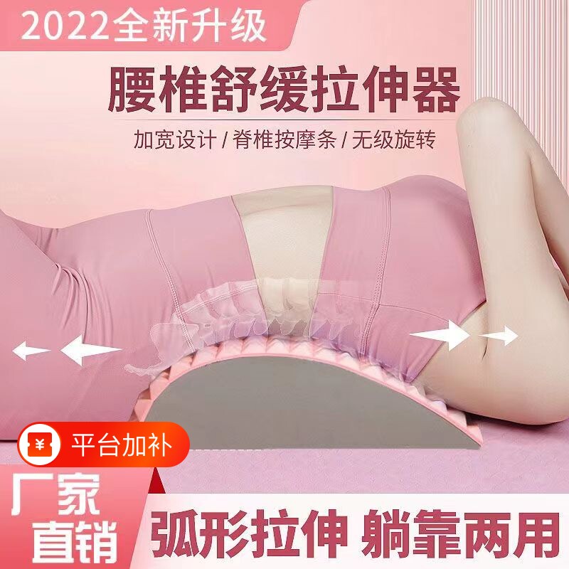 腰椎舒缓器座椅靠垫腰椎EVA按摩舒展器拉伸背部腿部瑜伽矫正半圆