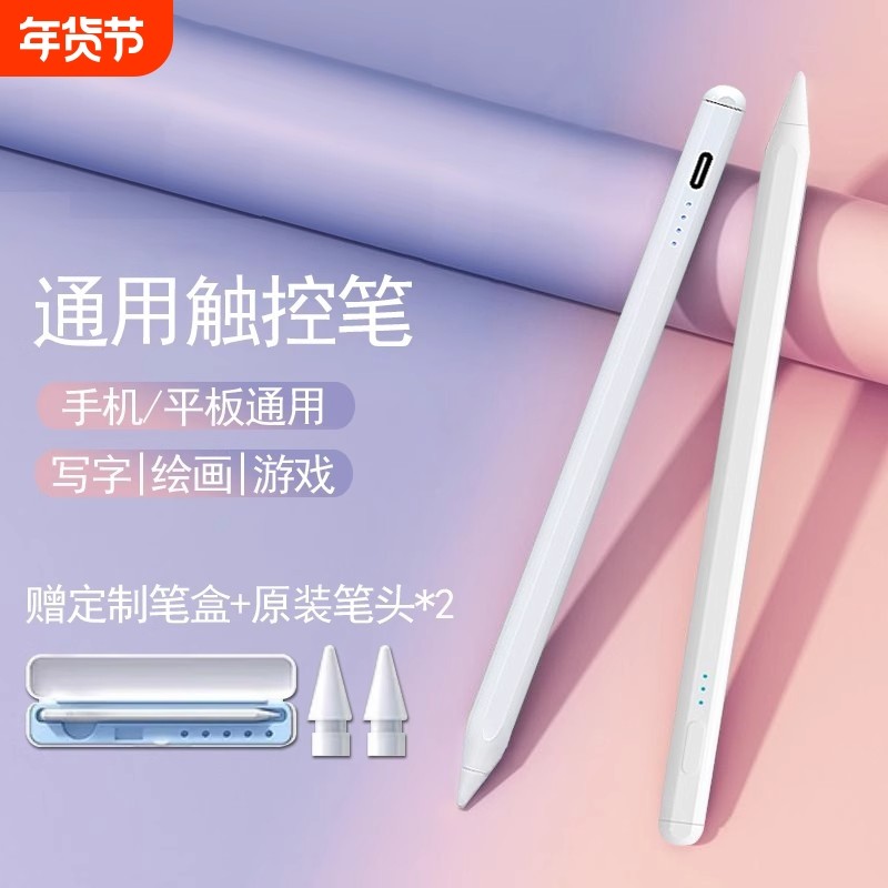 通用电容笔ipad触控笔手机触屏笔尖头适用于苹果oppo小米5联想小新华为matepad荣耀平板手写笔绘画触碰屏写字,3C数码配件,手写笔,淘宝优惠券,粉丝福利购,淘宝优惠卷