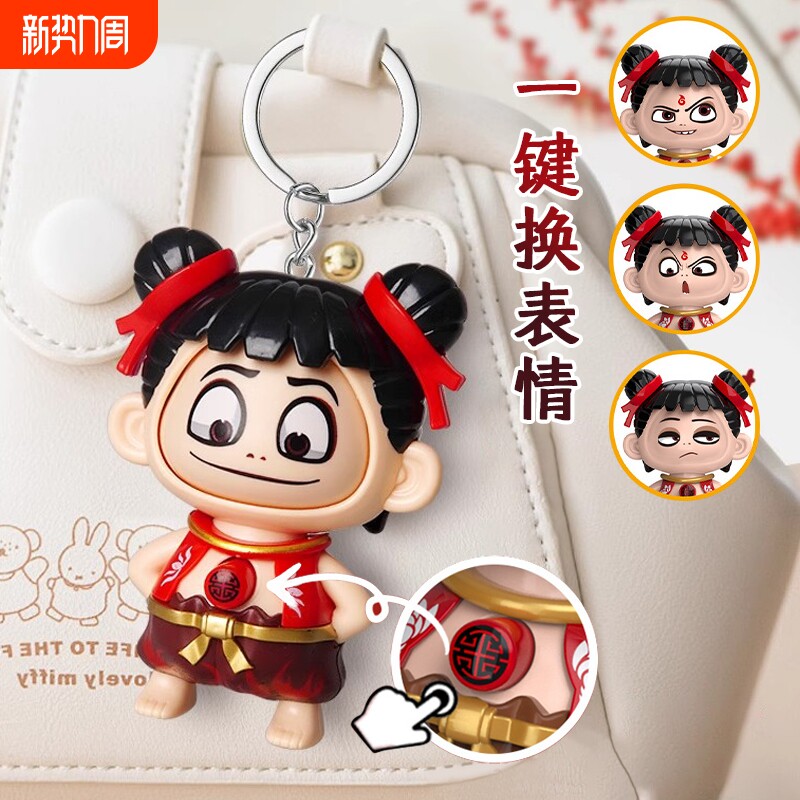 哪咤变脸玩具敖丙正版书包钥匙扣公仔桌面摆件手办挂件周边哪吒