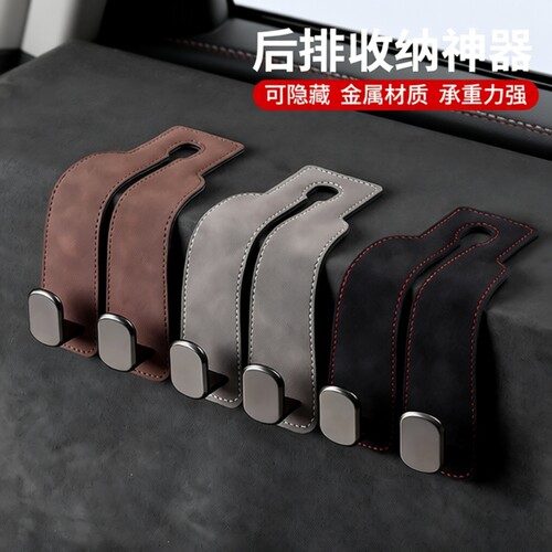 汽车用挂钩翻毛皮车载座椅背