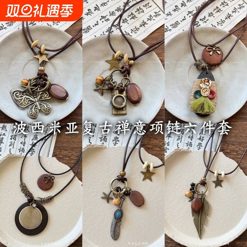 新中式民族风蝴蝶项链女波西米亚复古禅意毛衣链小众设计感脖颈链