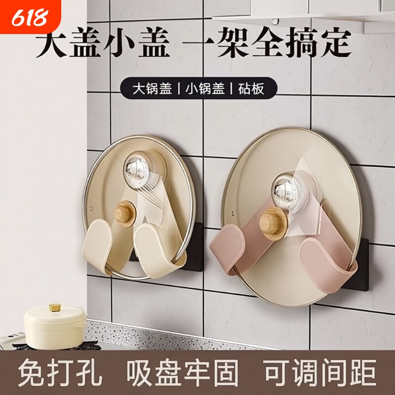 强力吸盘旋转锅盖架壁挂式免打孔厨房置物架收纳挂架菜板架砧板架