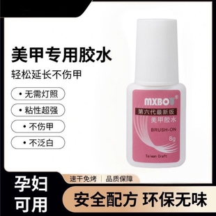 专用胶水强力胶美甲工具免烤粘饰品专用甲片美甲店牢固钻饰指甲胶