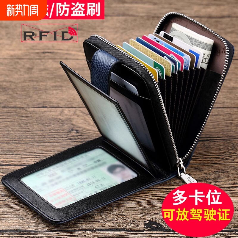 防盗刷小卡包男士卡片包钱包驾驶证皮套二合一零钱卡位大容量高档
