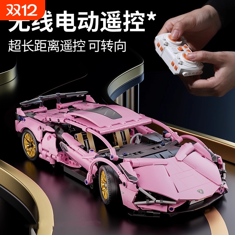 【全网热销】粉色兰博积木跑车