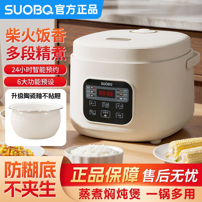 正品苏泊电饭锅电饭煲3到4人家用小型1到2到3人煮饭锅3升新款2L