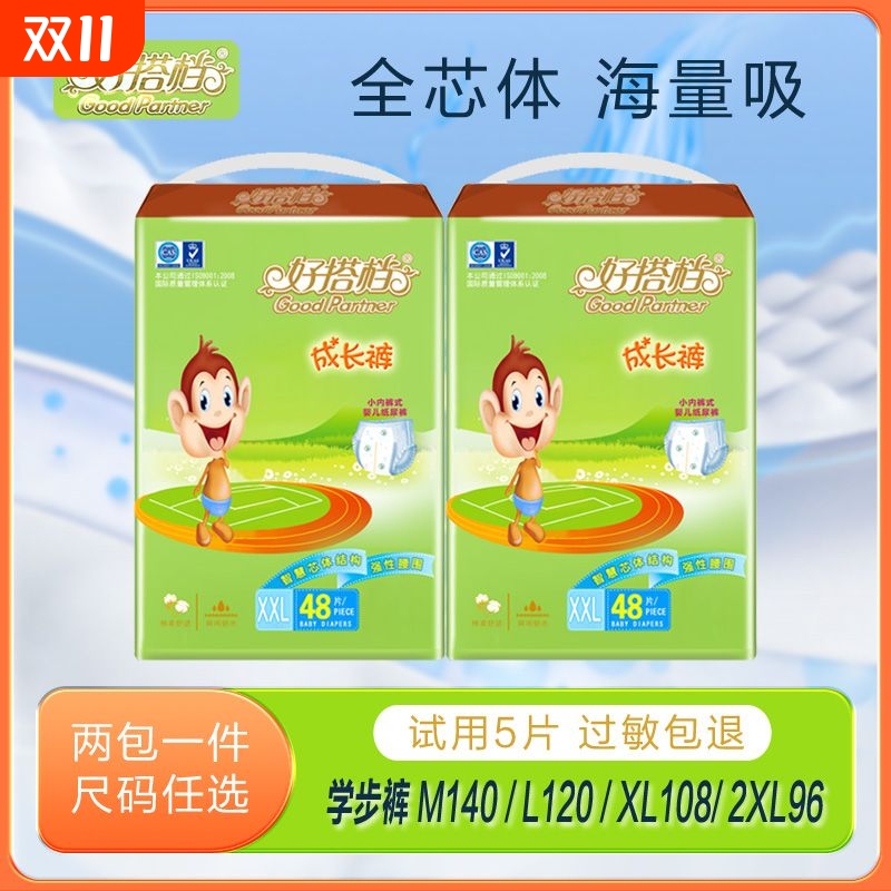 好搭档纸尿裤拉拉裤超薄干爽透气尿不湿新生儿婴儿男女宝宝超柔软