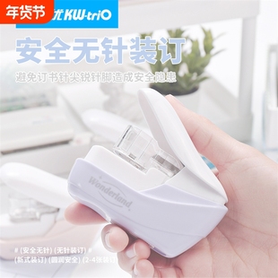 可得优无针订书机儿童手持迷你无钉订书器4页安全高颜值手账工具a6活页a4 小号无钉订书机优惠包邮5399
