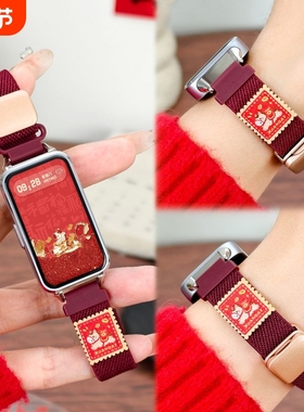 马年限定适用Keep手环B4/B5表带红色弹力编织华为手环10/9/8/7磁吸创意新年款荣耀手环10/9男女通用redmi手环