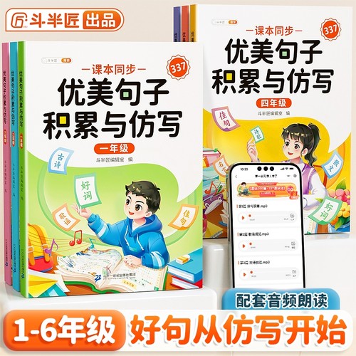 【抖音同款】优美句子积累与仿写