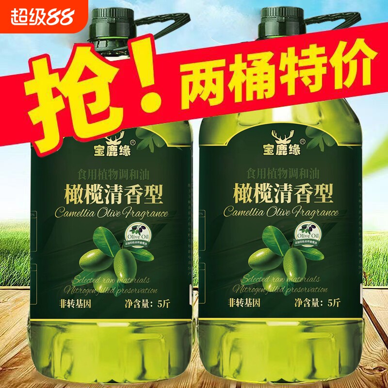 食用油橄榄油西班牙特级初榨调和油非转基因正品炒菜油植物