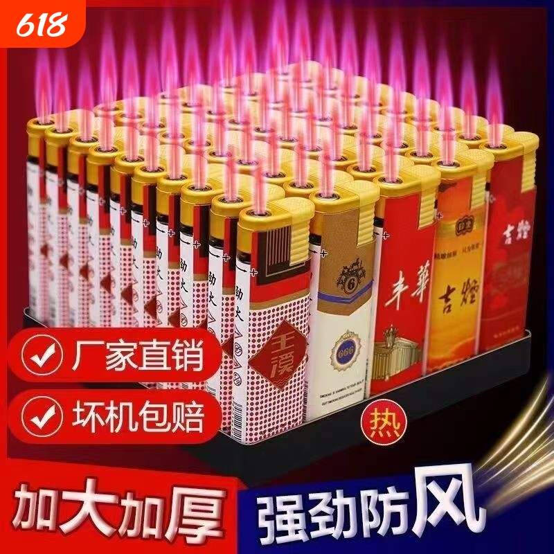 防风打火机厂家批发价50支大号宽版网红家用一次性便利店