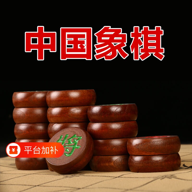 红木色特大号中国象棋带棋盘实木大号象棋成人学生儿童木制大尺寸