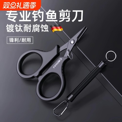【网红推荐】钓鱼专用鱼线剪