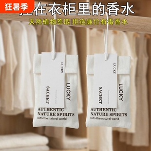 衣柜香片香包香薰房间持久衣橱衣服香氛袋除味防潮留香香味车内