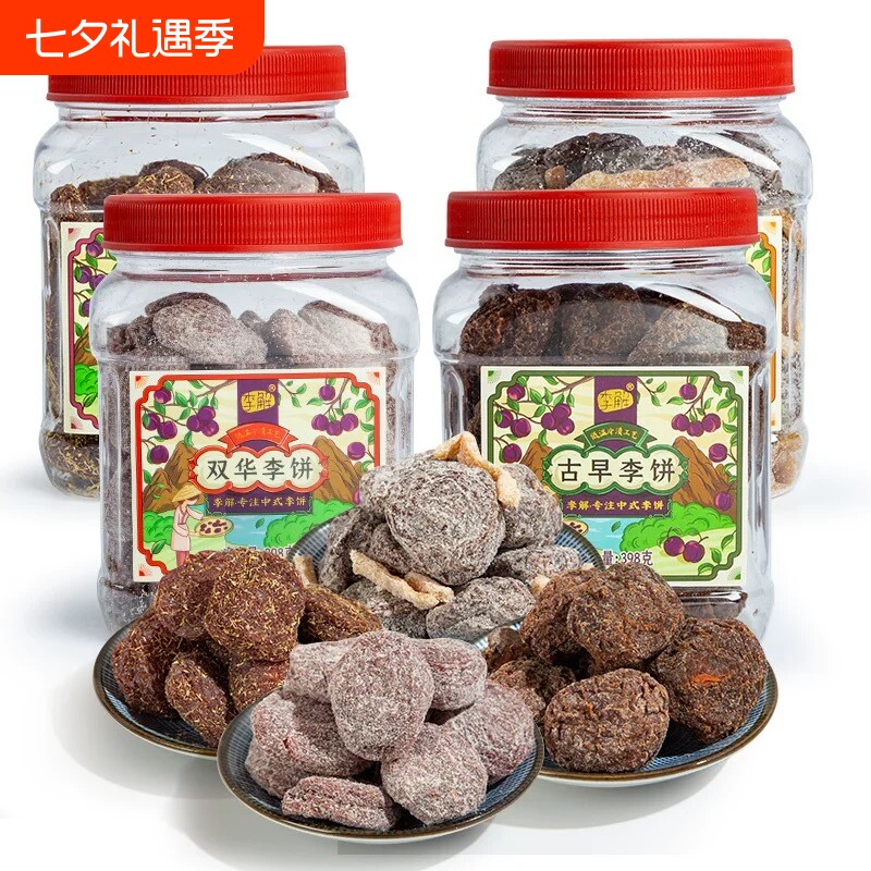 李解陈皮李饼李子干甘草话李蜜饯果脯闽南特产零食古早杨梅罐装