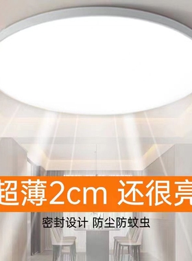 led三防吸顶灯超薄圆形防水卫生间阳台卧室厨卫灯过道灯